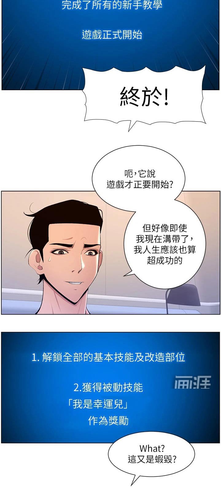 第28章：主人