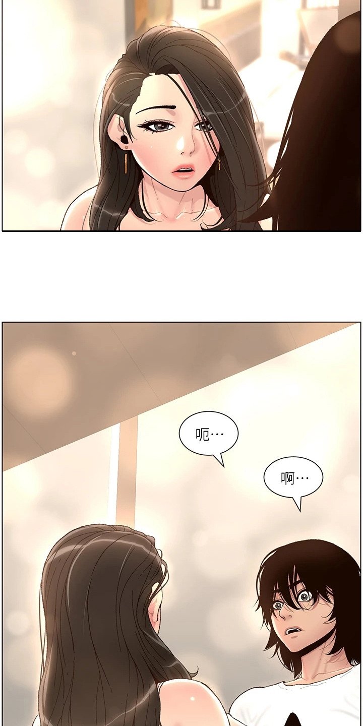 第3章：是真的