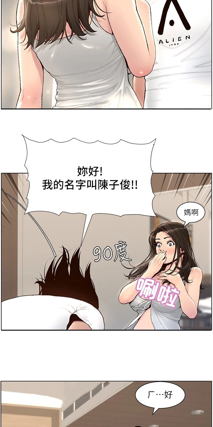 第3章：是真的