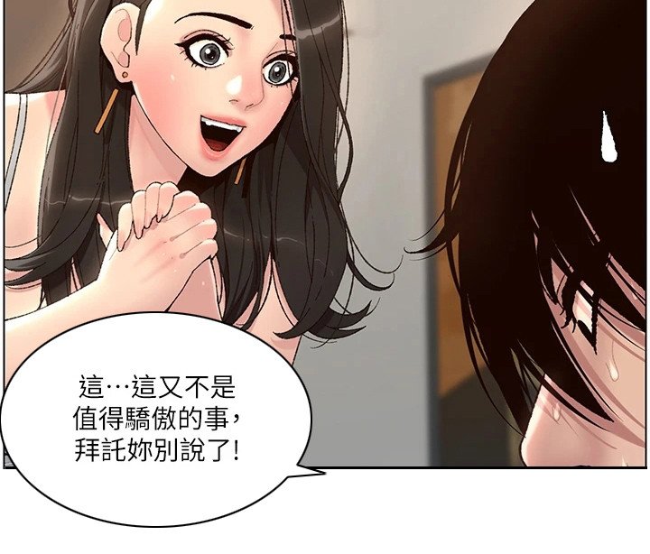 第3章：是真的
