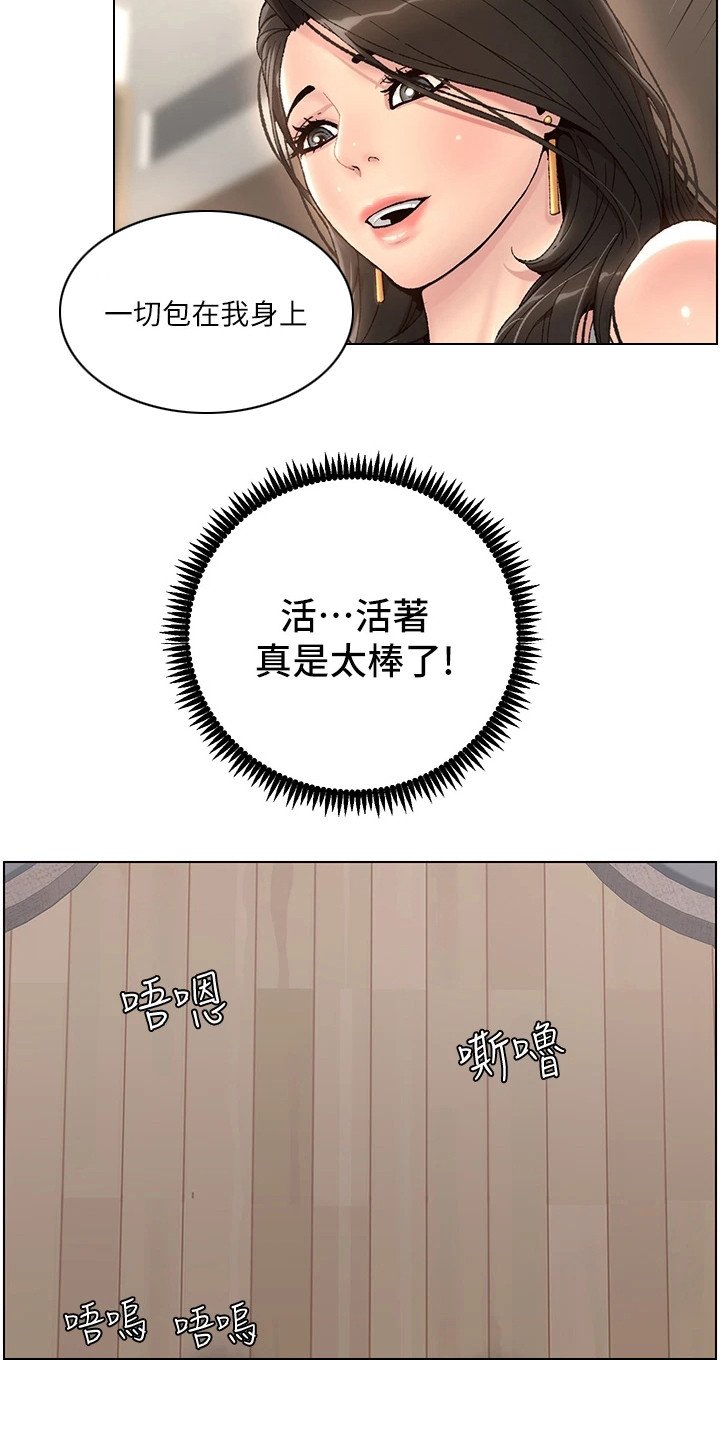 第3章：是真的
