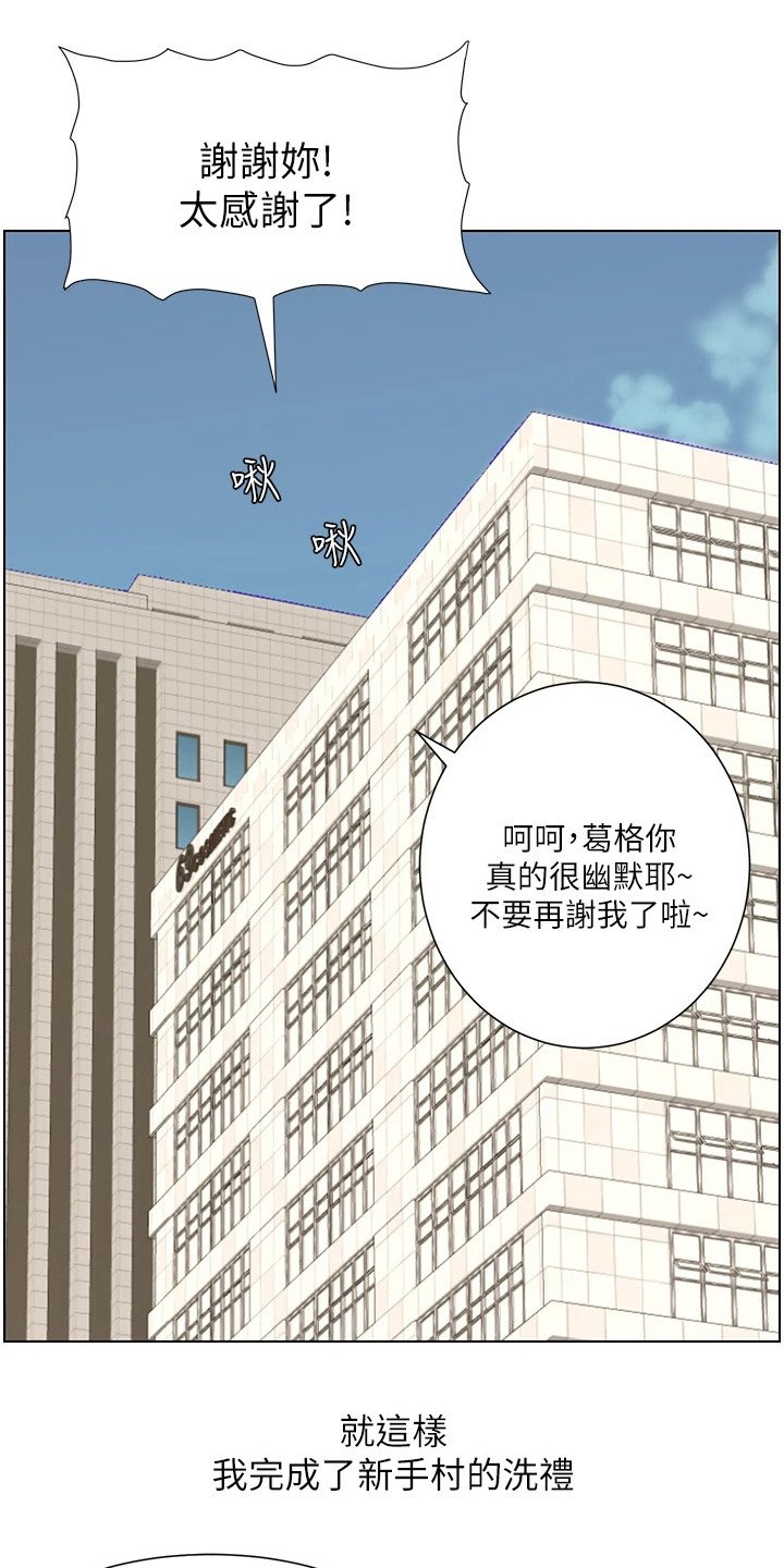 第3章：是真的