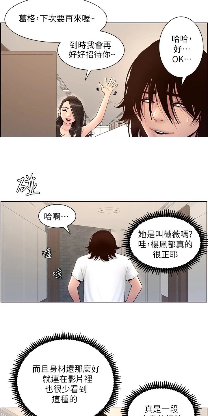 第3章：是真的