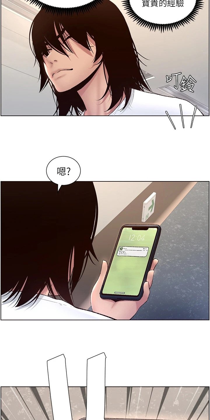 第3章：是真的