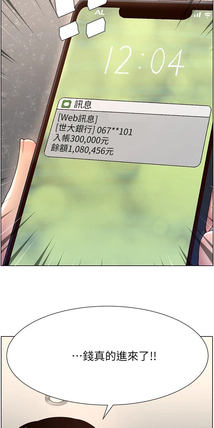 第3章：是真的