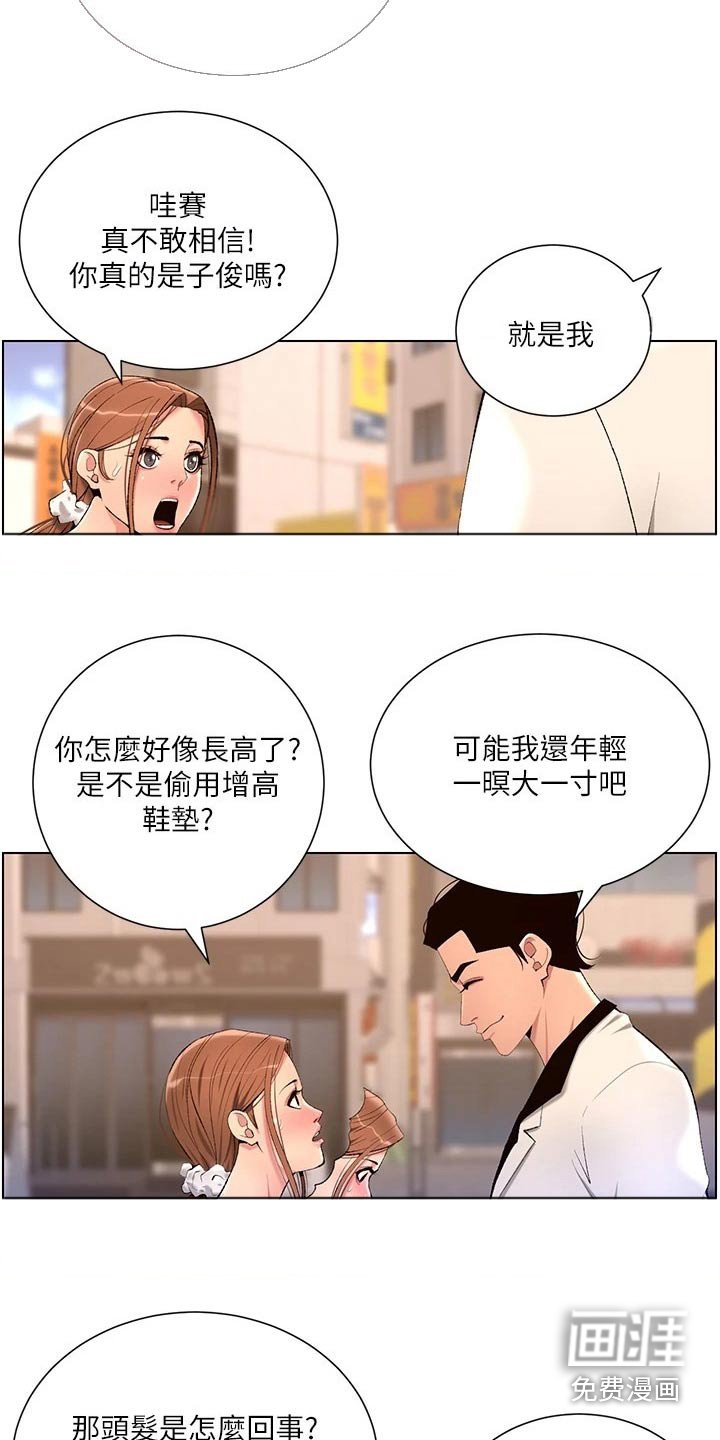 第30章：都会买