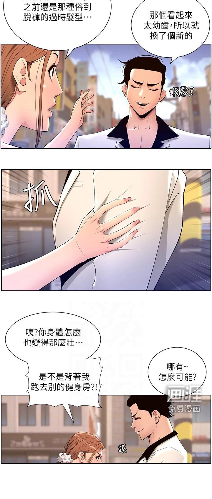 第30章：都会买