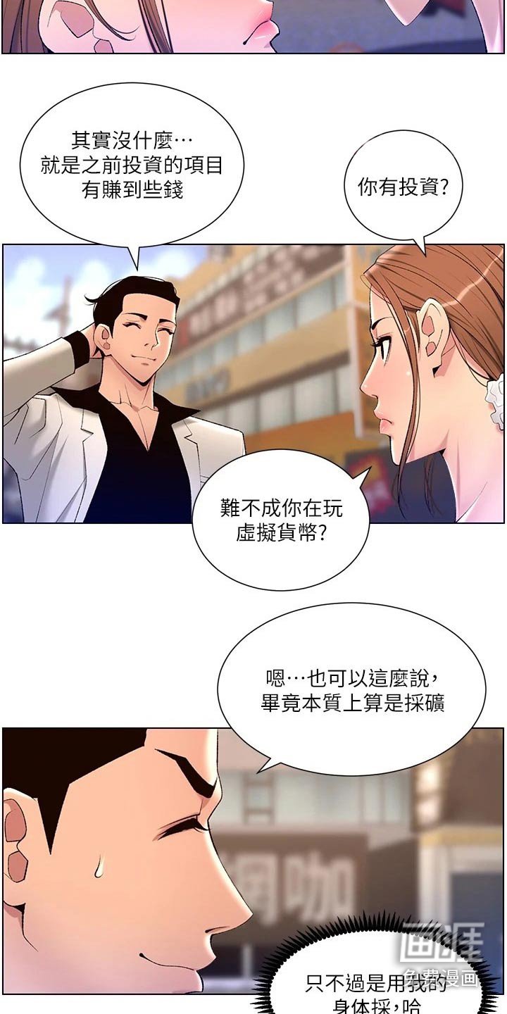 第30章：都会买