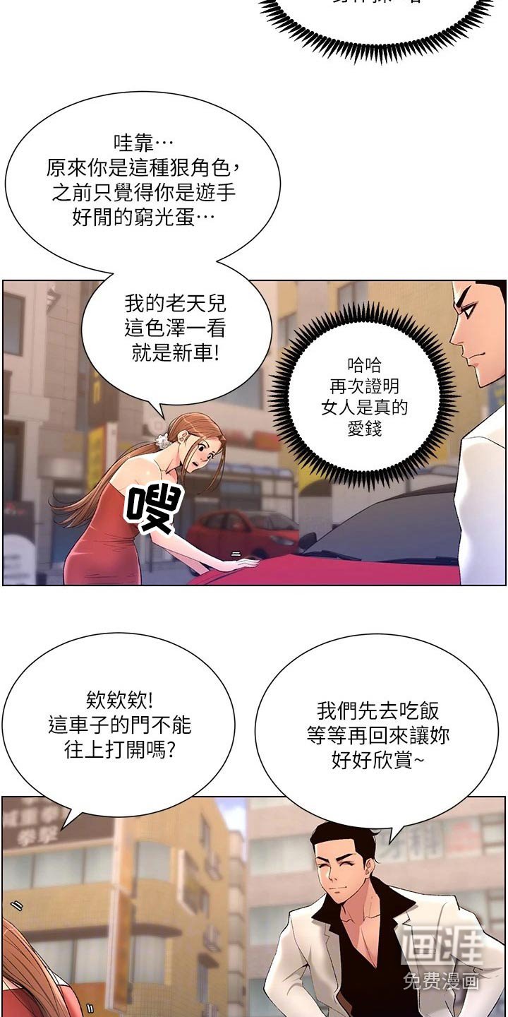 第30章：都会买