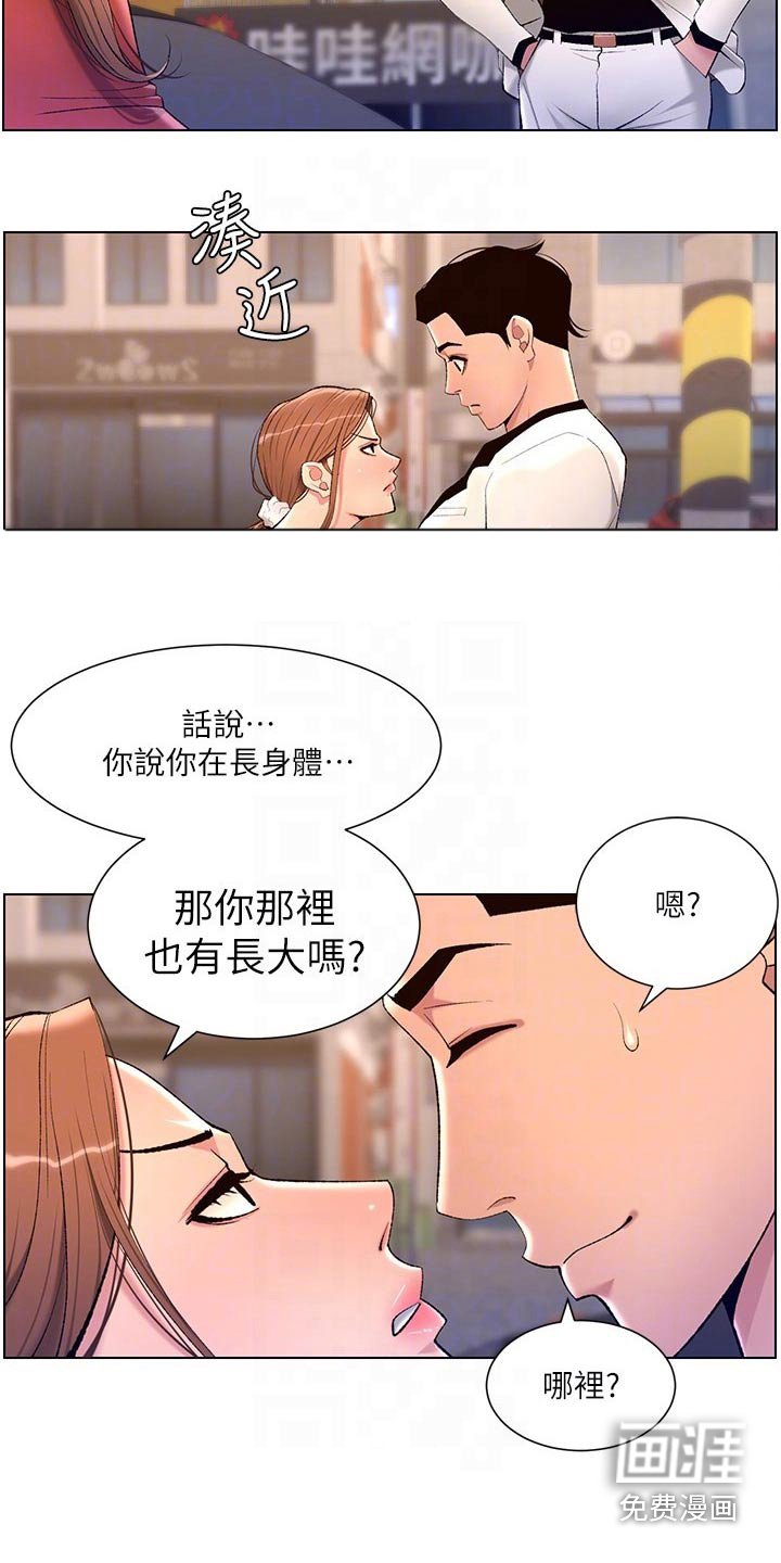 第30章：都会买