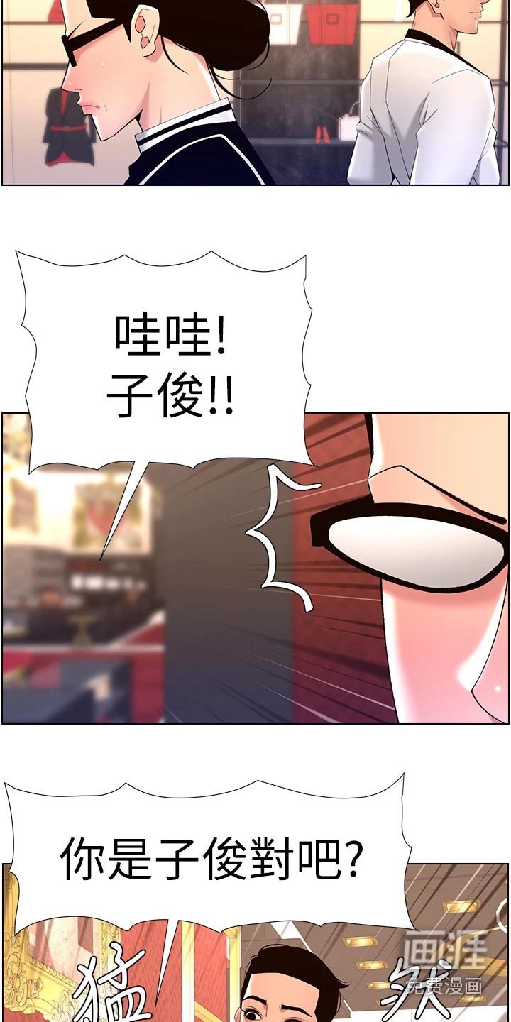 第31章：约见