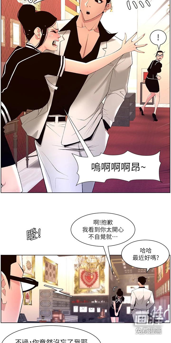 第31章：约见
