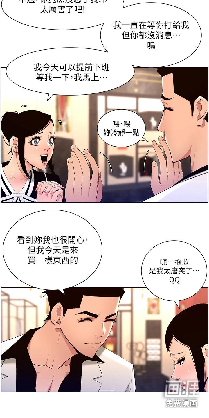 第31章：约见