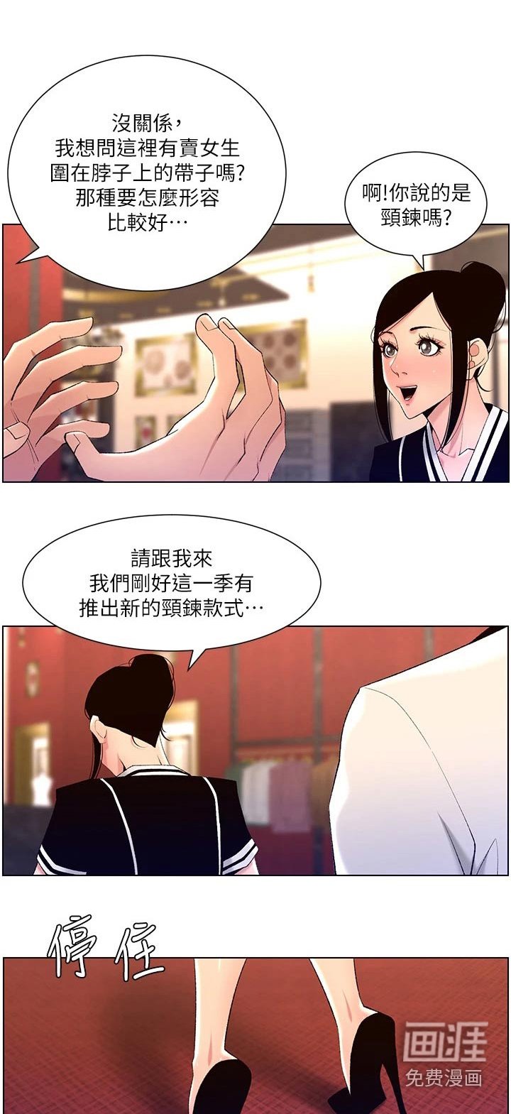 第31章：约见
