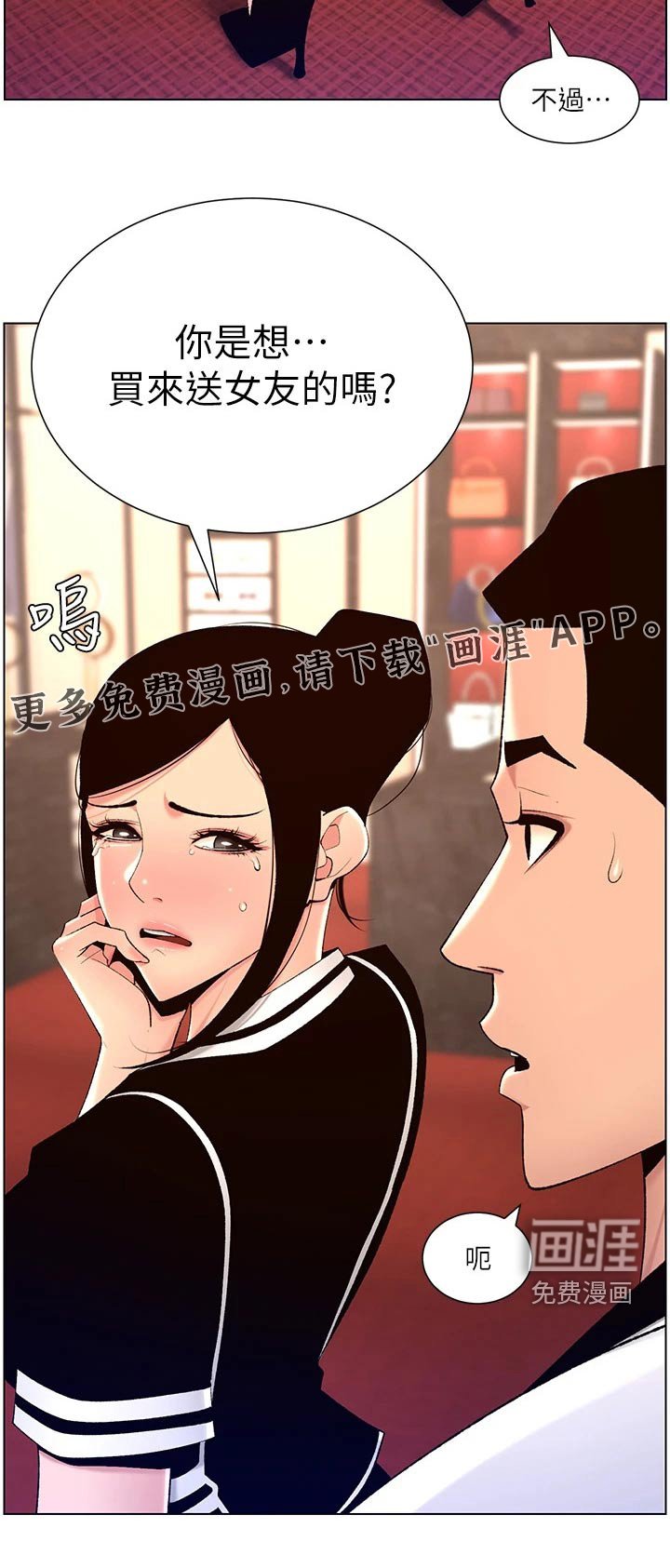 第31章：约见