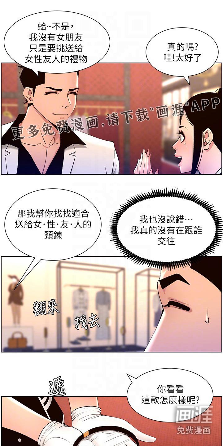 第31章：约见