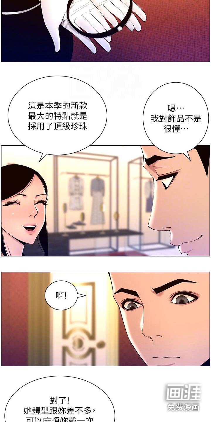第31章：约见