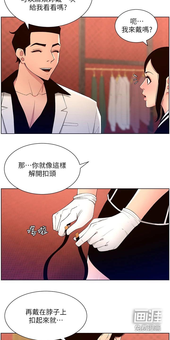 第31章：约见