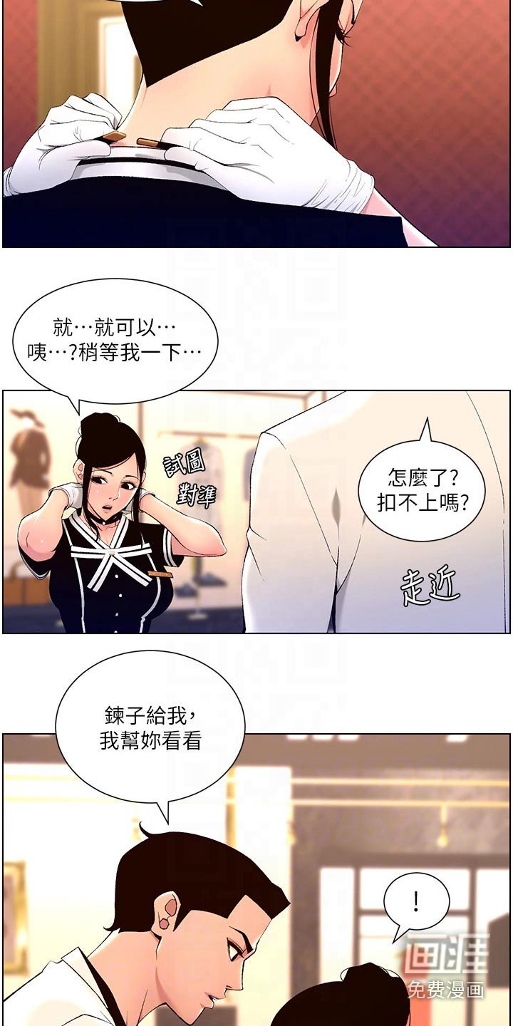 第31章：约见