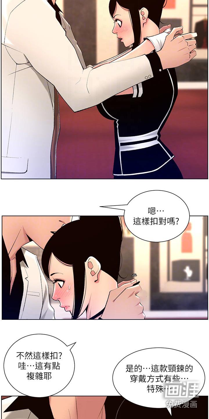 第31章：约见