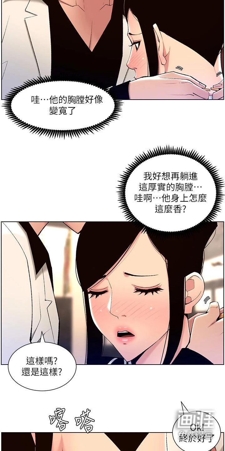 第31章：约见