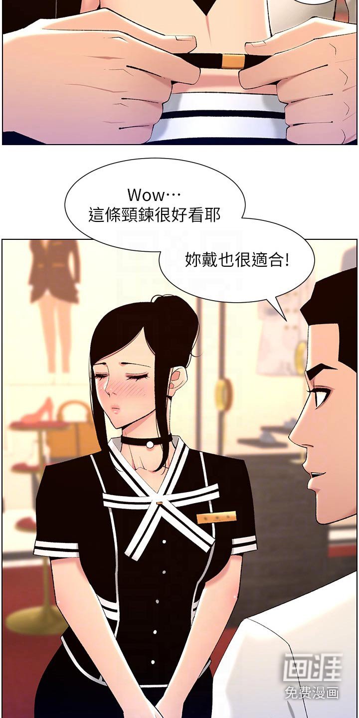 第31章：约见