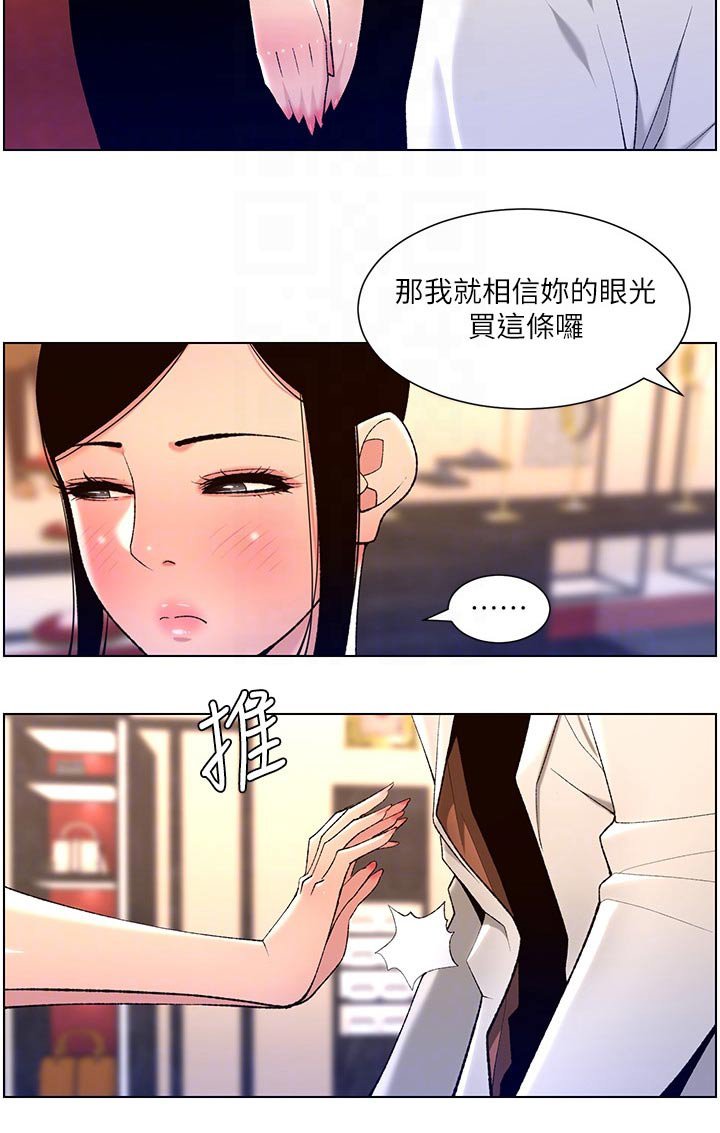 第31章：约见