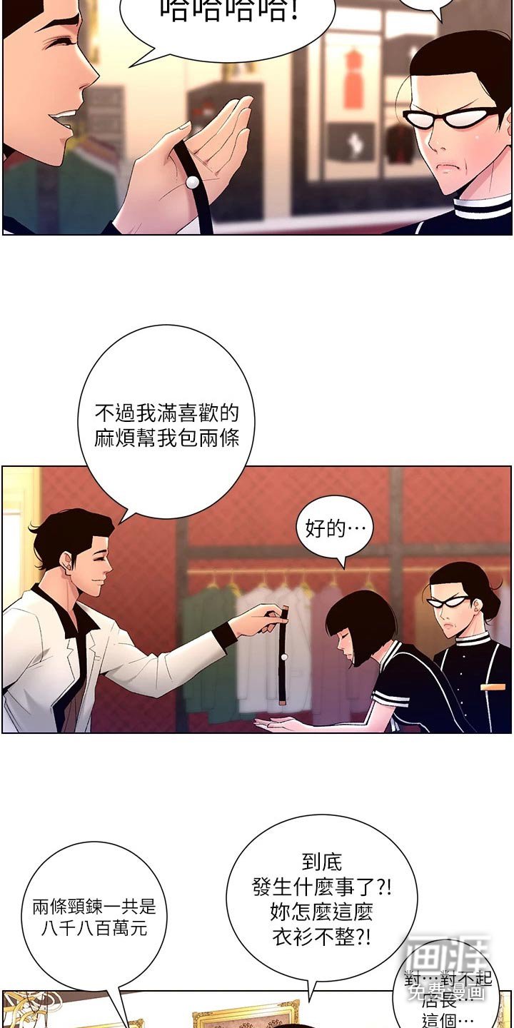 第32章：金钱
