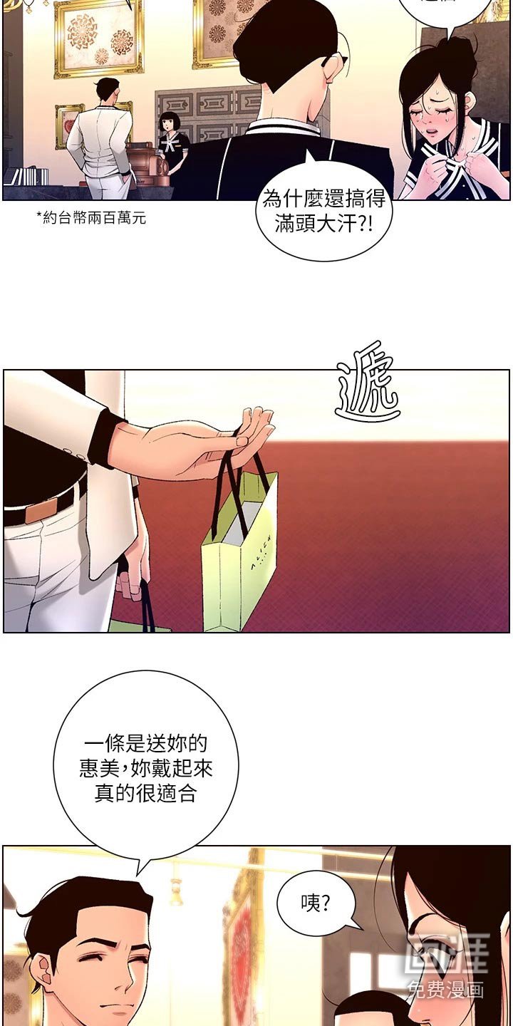 第32章：金钱