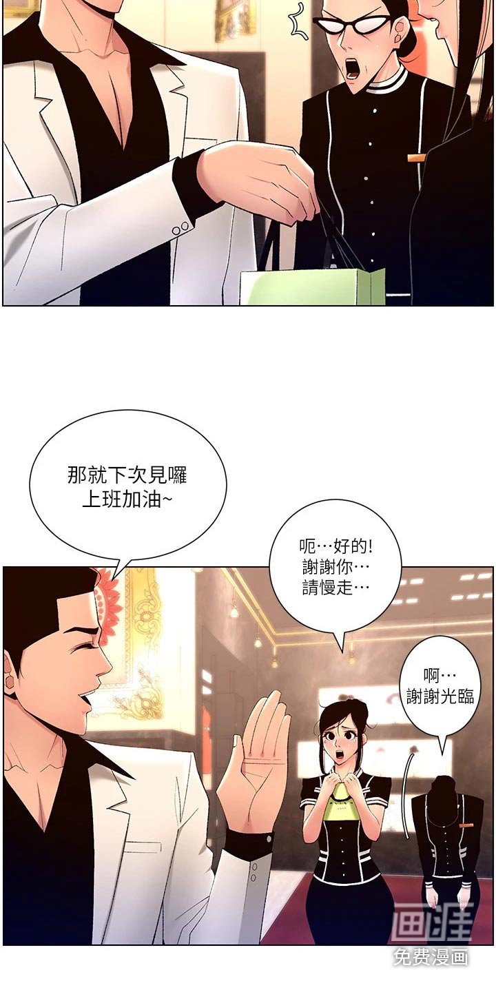 第32章：金钱