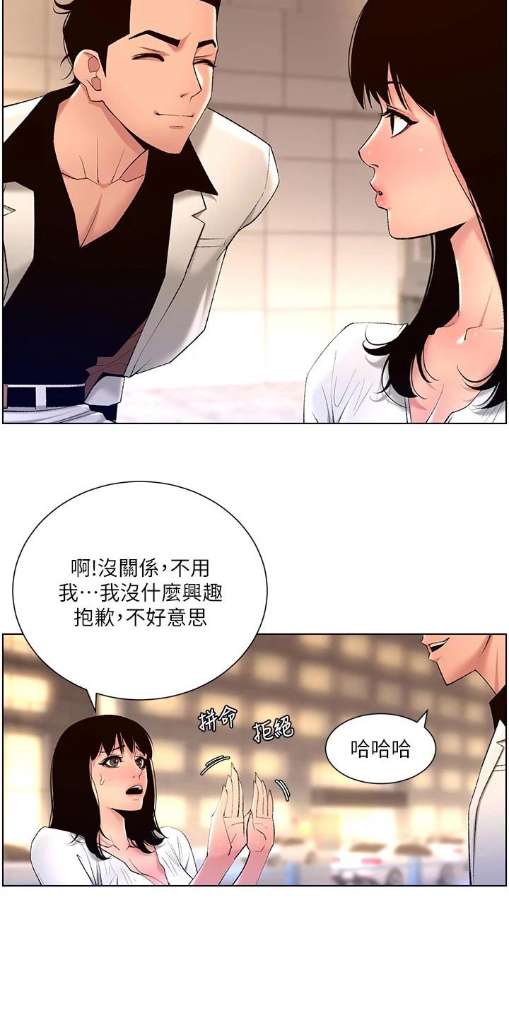 第33章：正式开始