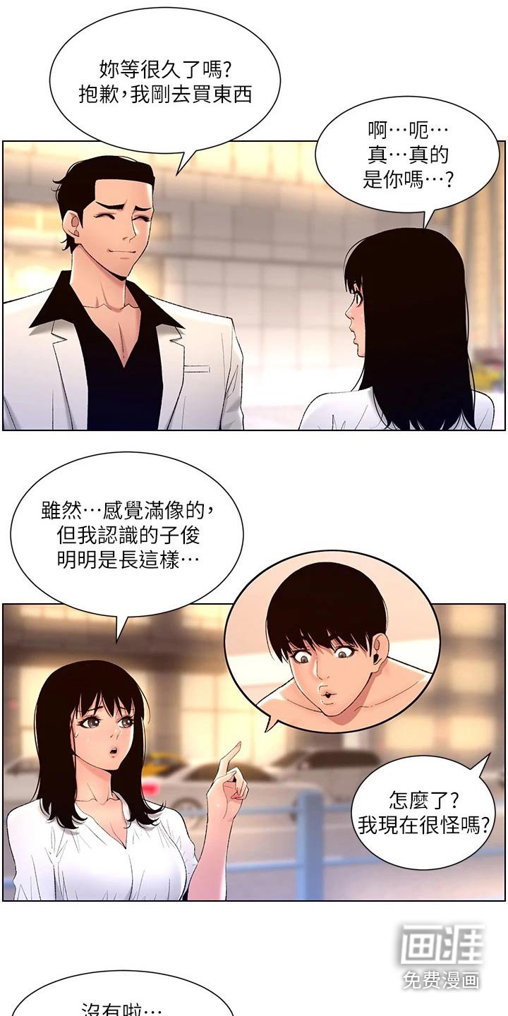第33章：正式开始