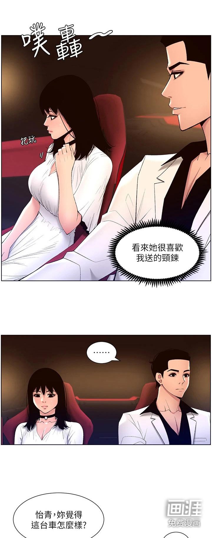 第33章：正式开始