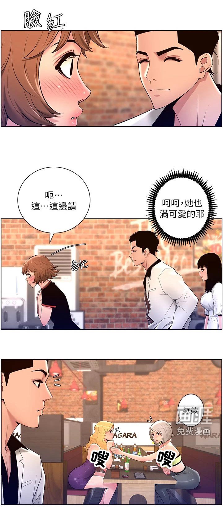 第34章：吃惊