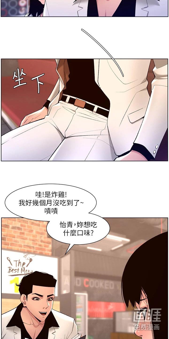第34章：吃惊