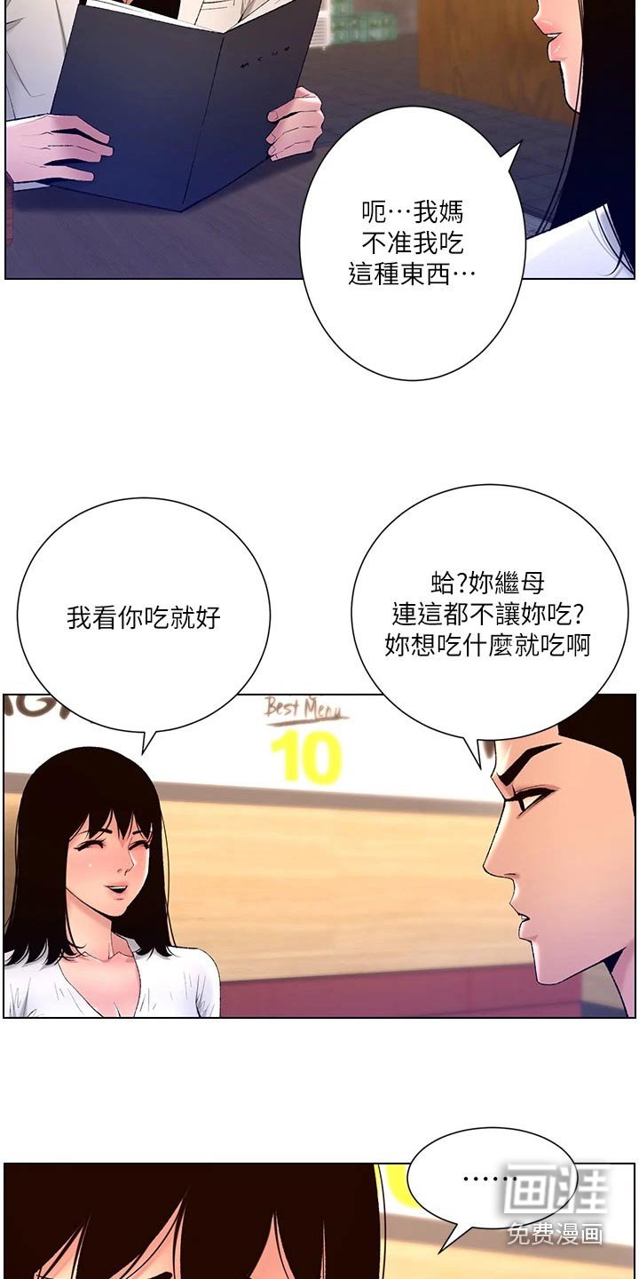 第34章：吃惊
