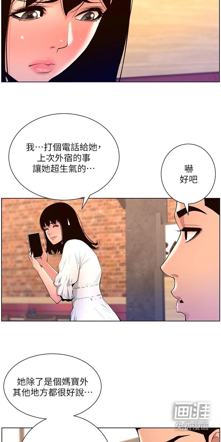 第34章：吃惊