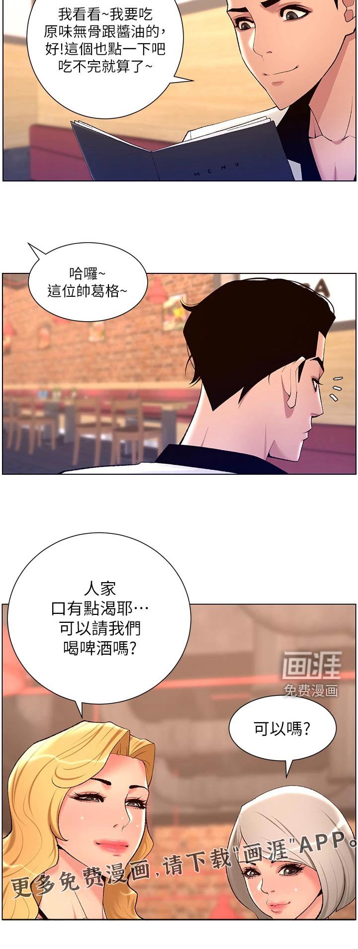 第34章：吃惊