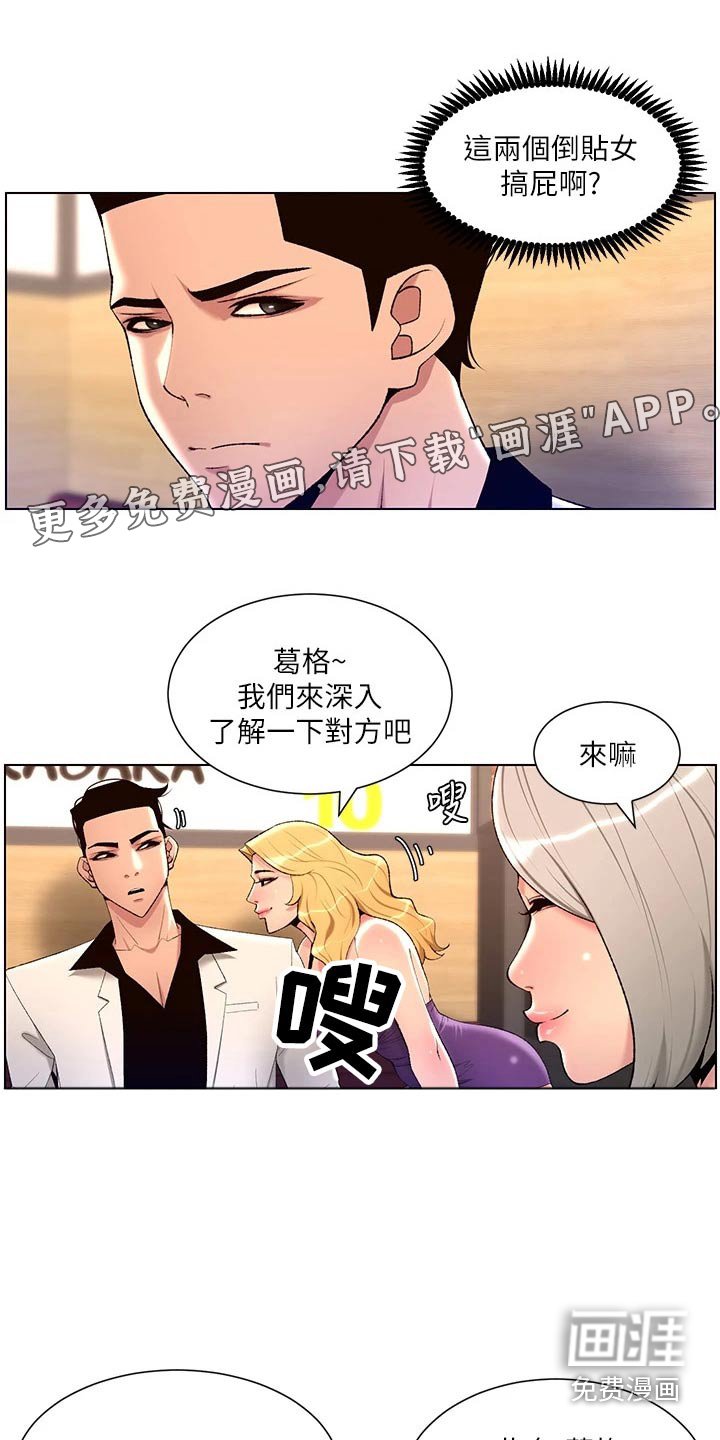 第34章：吃惊