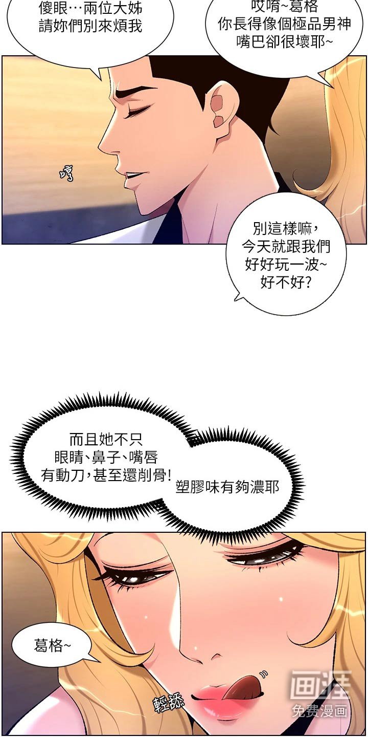 第34章：吃惊