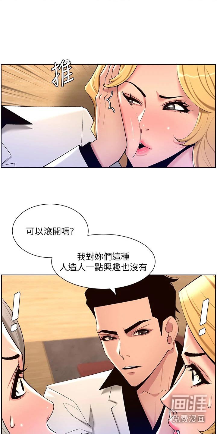 第34章：吃惊
