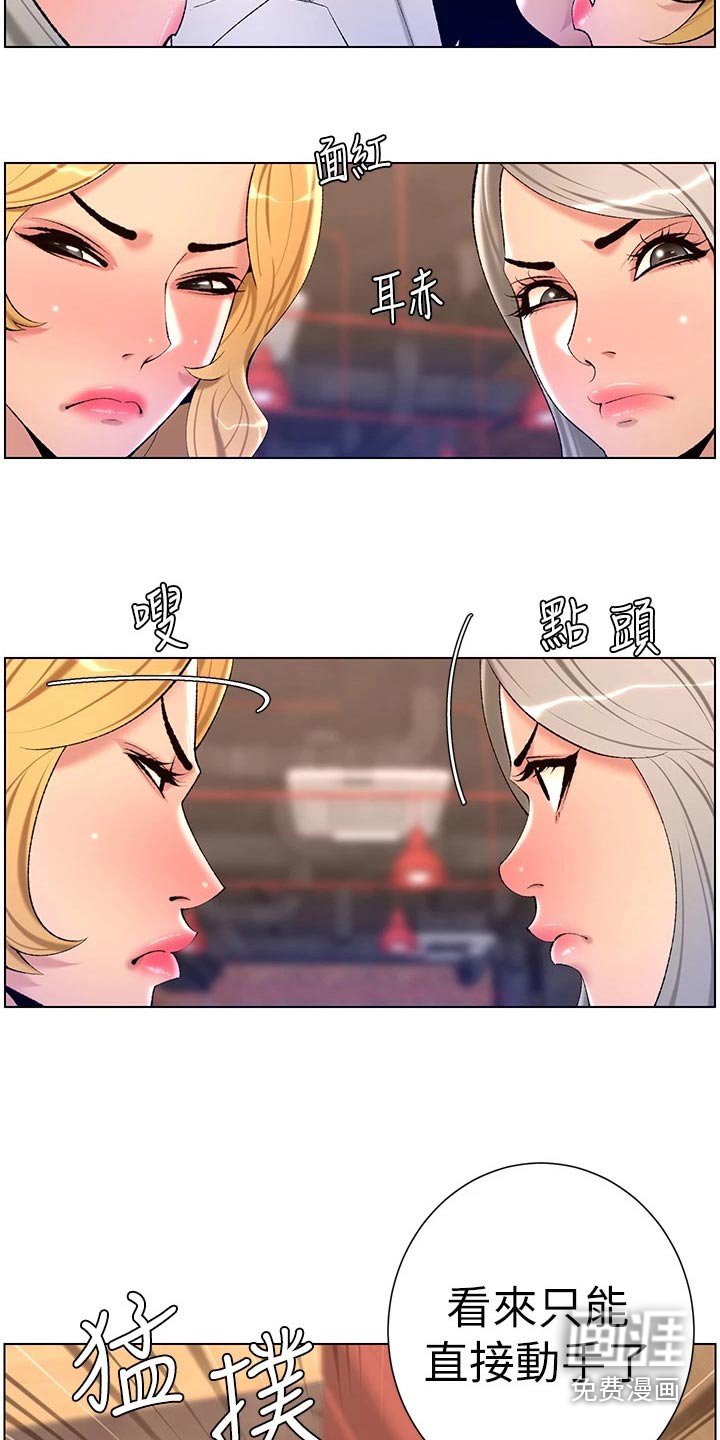 第34章：吃惊