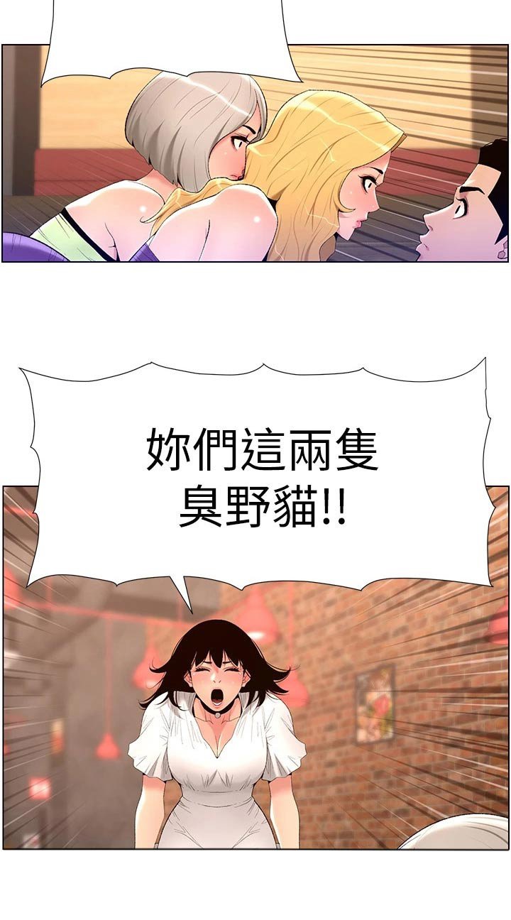 第34章：吃惊