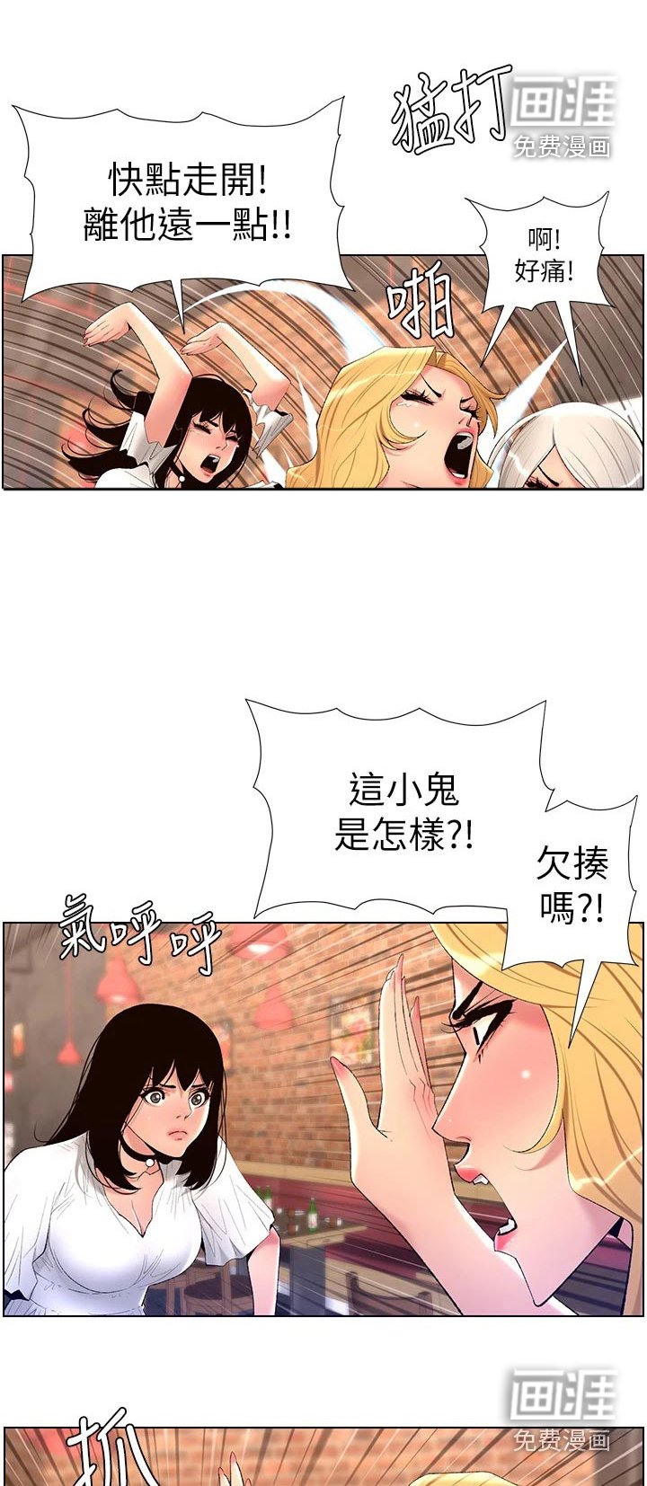 第35章：礼物