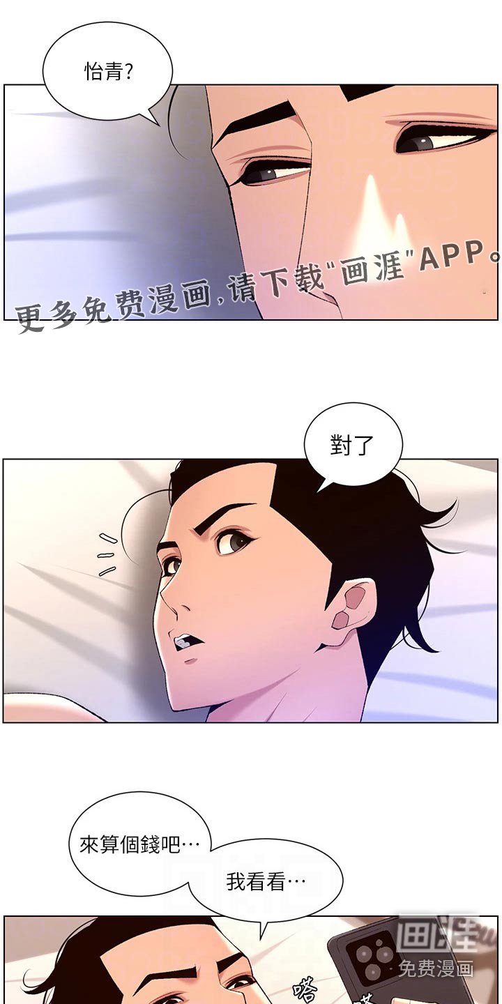 第35章：礼物