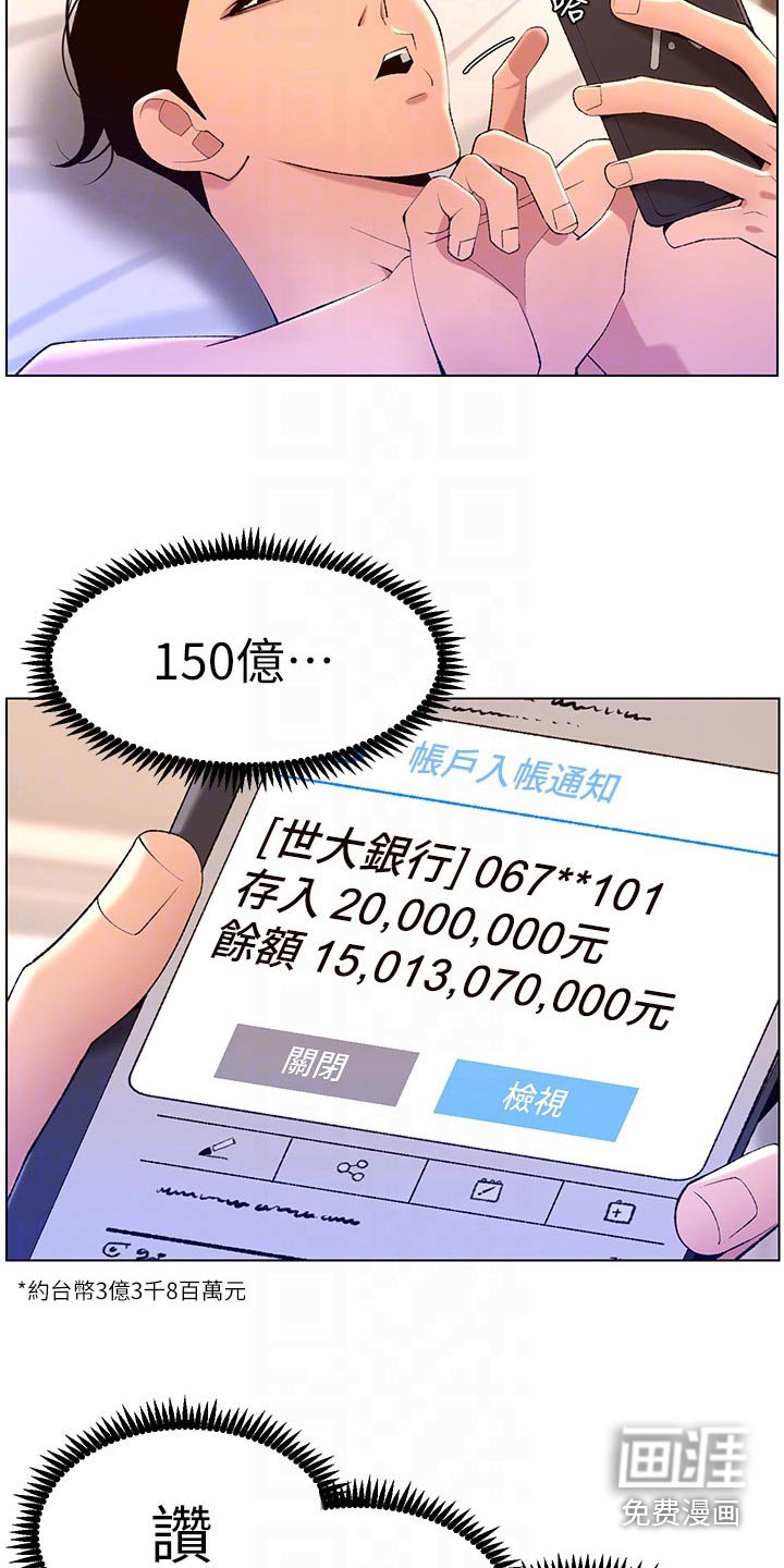 第35章：礼物