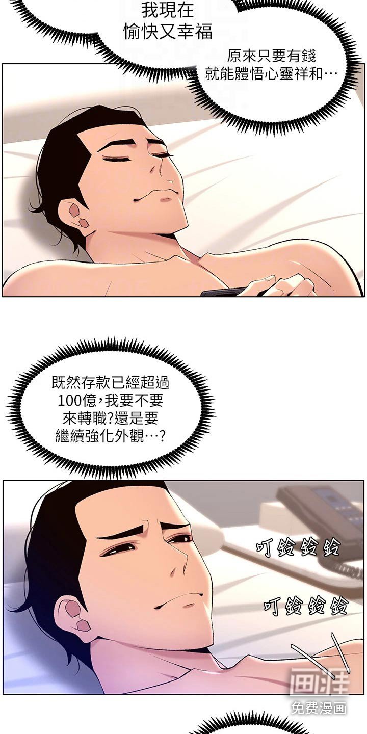 第35章：礼物