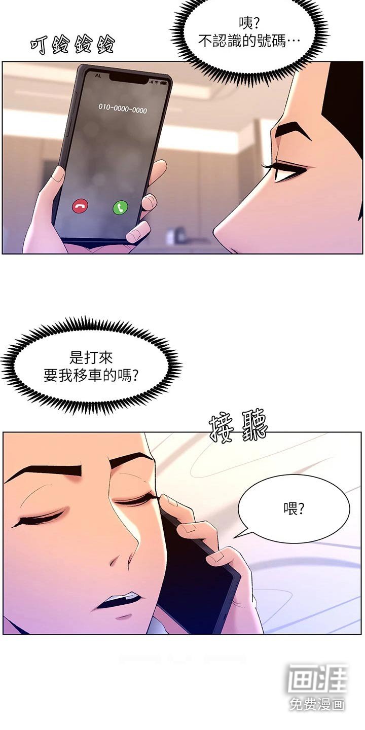 第35章：礼物