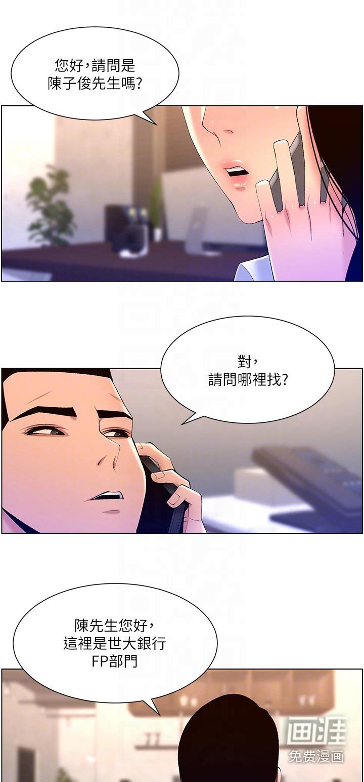 第36章：礼物