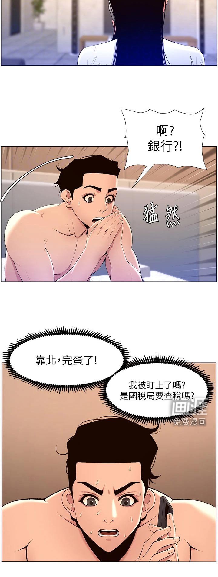 第36章：礼物